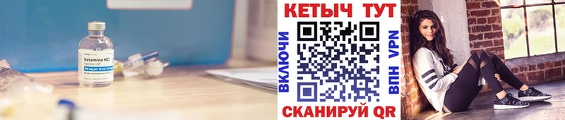 КЕТАМИН ketamine Мантурово