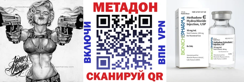 закладка  Мантурово  Метадон methadone 